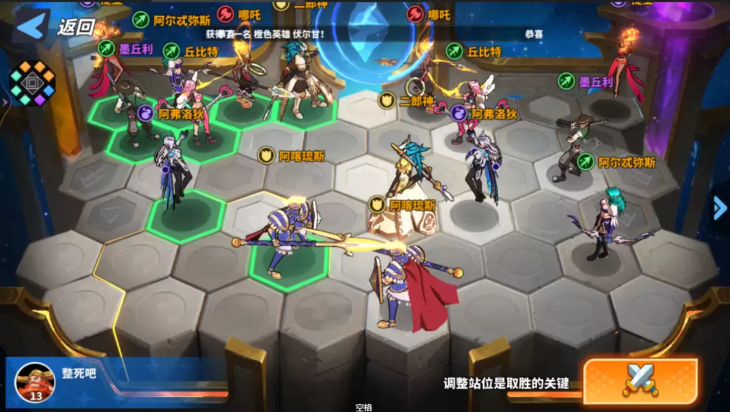 超凡英雄试炼：哪吒试炼第三关