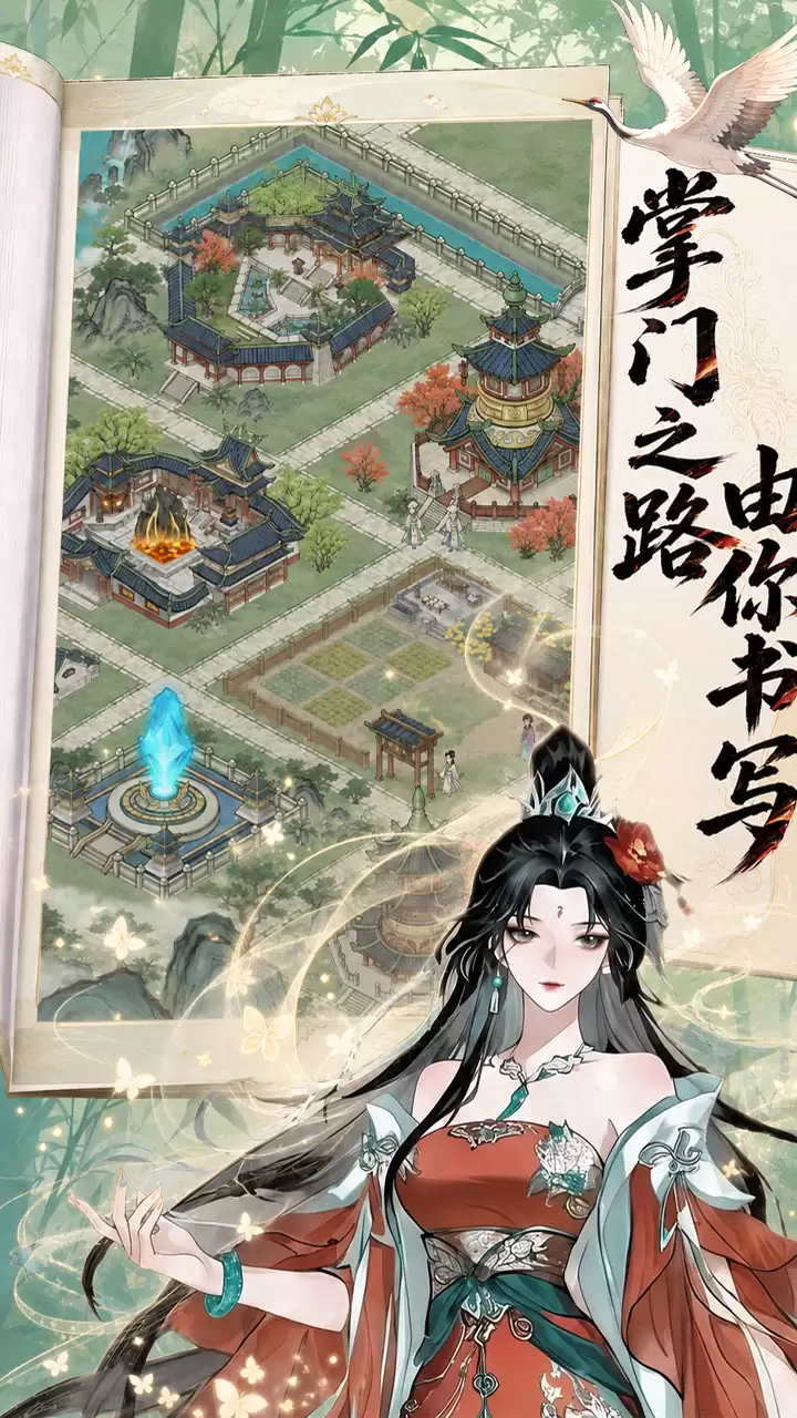 蜀山掌门何时出 公测上线时间预告