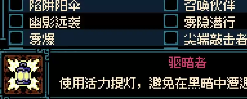 《挖掘者米娜》驱暗者成就攻略：活力提灯使用技巧解析