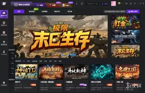 《魔兽争霸》青春归来-80对战平台怀旧对局全攻略