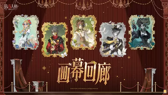 第二届心跳·游园会嘉年华第一套线下周边首发公开