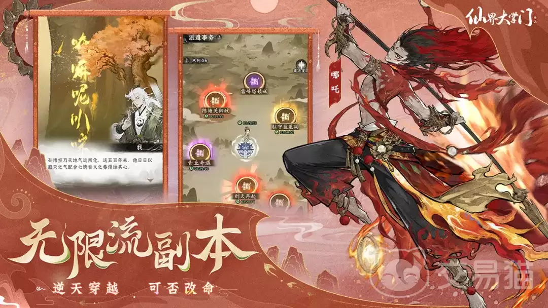 仙界大掌门平台福利比较仙界大掌门哪个渠道礼包最丰厚