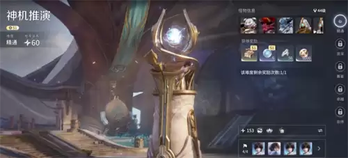 王者荣耀世界神机推演怎么玩 神机推演攻略介绍