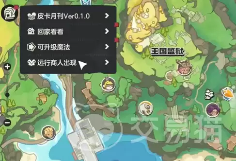 洛克王国手游远行商人位置指南：刷新地点与出现时间详解