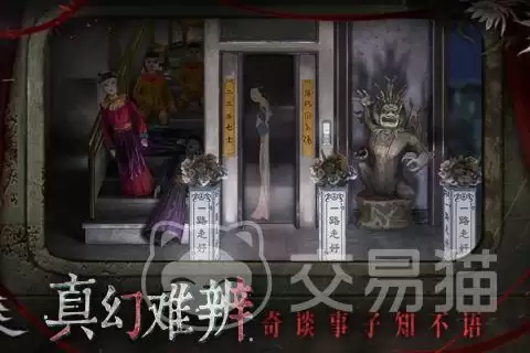 纸嫁衣9纸嫁衣9剧情走向与结局解读