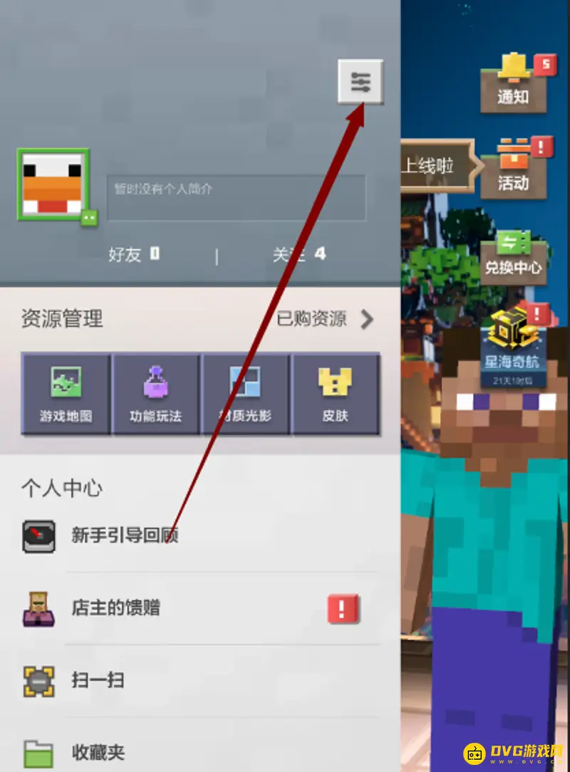 《我的世界手游》版本查看方法详解