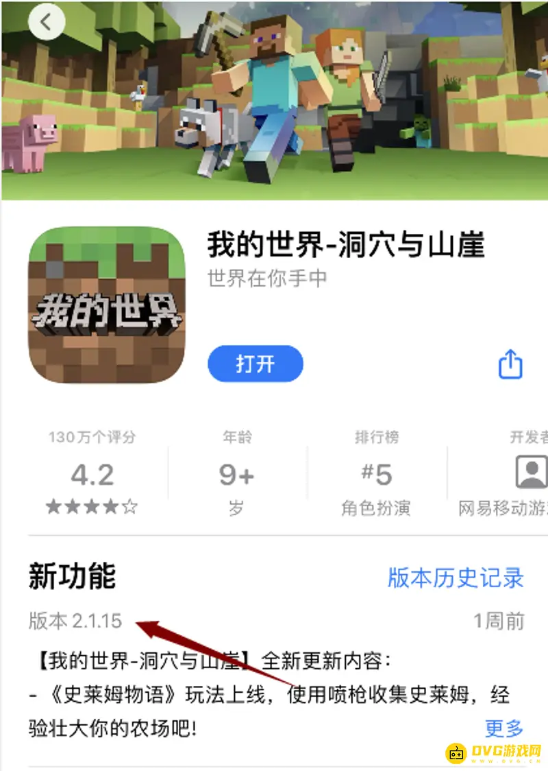 《我的世界手游》版本查看方法详解