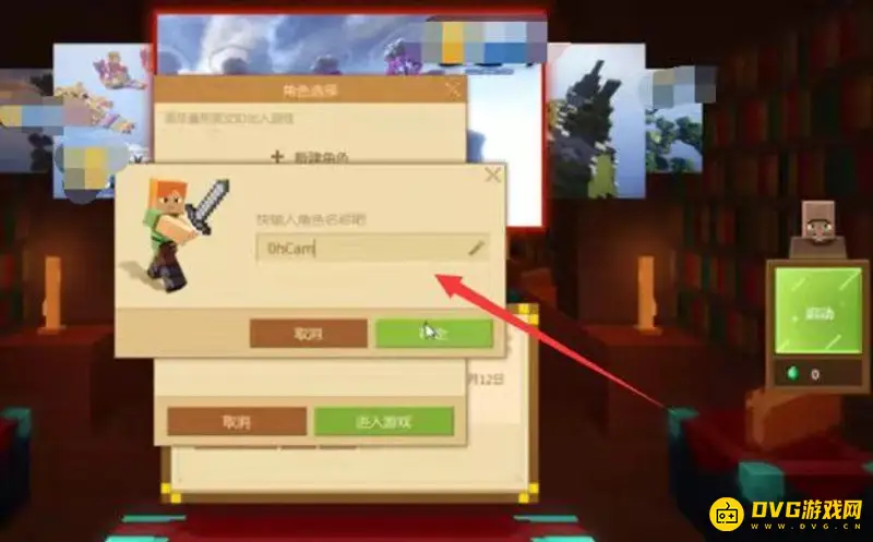 《我的世界手游》披风获取方法详解
