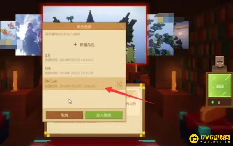 《我的世界手游》披风获取方法详解