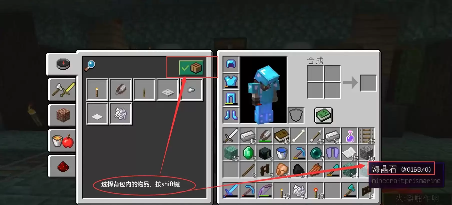 我的世界怎么把物品快速放进箱子里