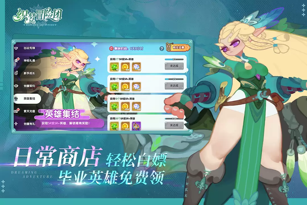 织梦冒险团什么时候出 公测上线时间预告