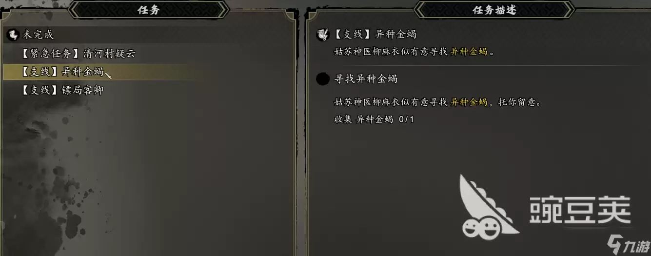 逸剑风云决手机版人面鬼蛛任务攻略 逸剑风云决人面鬼蛛任务怎么做