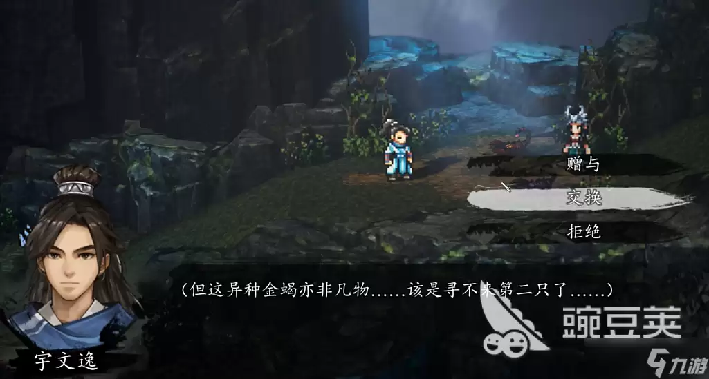 逸剑风云决手机版人面鬼蛛任务攻略 逸剑风云决人面鬼蛛任务怎么做
