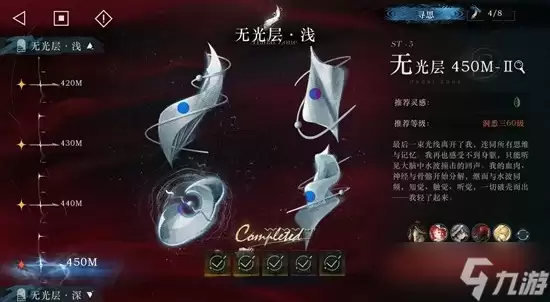 重返未来：1999迷思海 450-2怎么配队通关攻略
