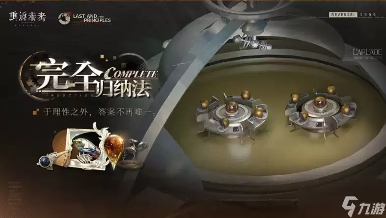 重返未来1999人们向何处去版本新内容说明