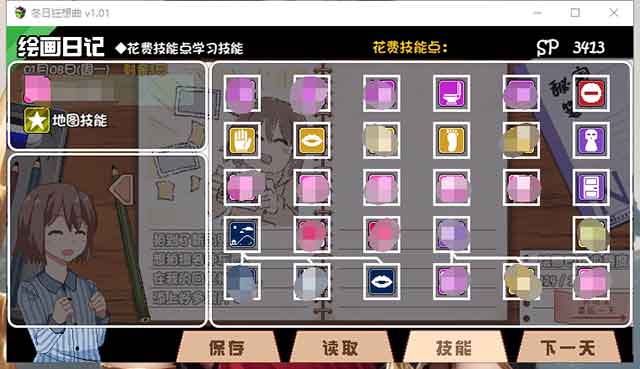 冬日狂想曲全技能解锁攻略