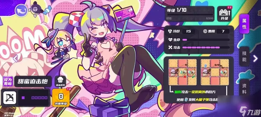 盲盒派对共振提升方法攻略