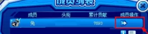 赛尔号退出战队步骤4 赛尔号退出战队步骤4