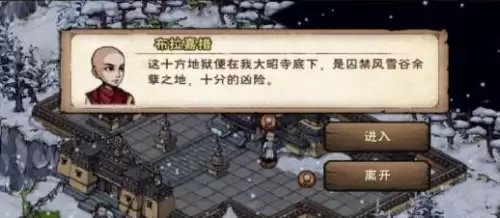 烟雨江湖龙象般若功任务流程详解