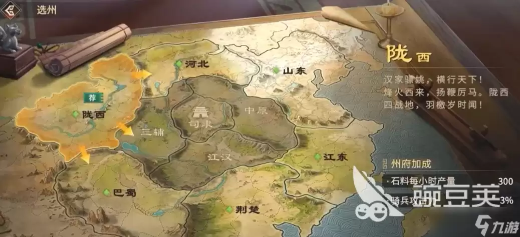偃武出生州该如何选 偃武出生州选择推荐