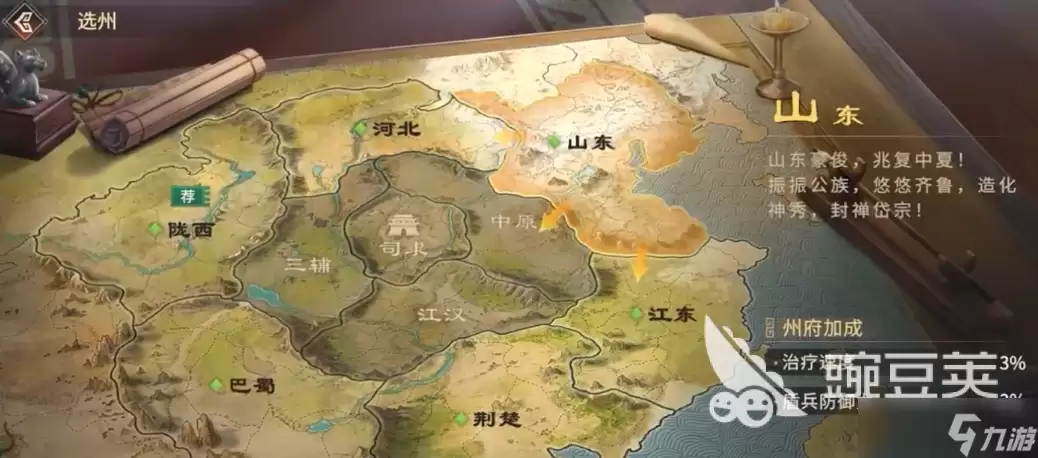 偃武出生州该如何选 偃武出生州选择推荐