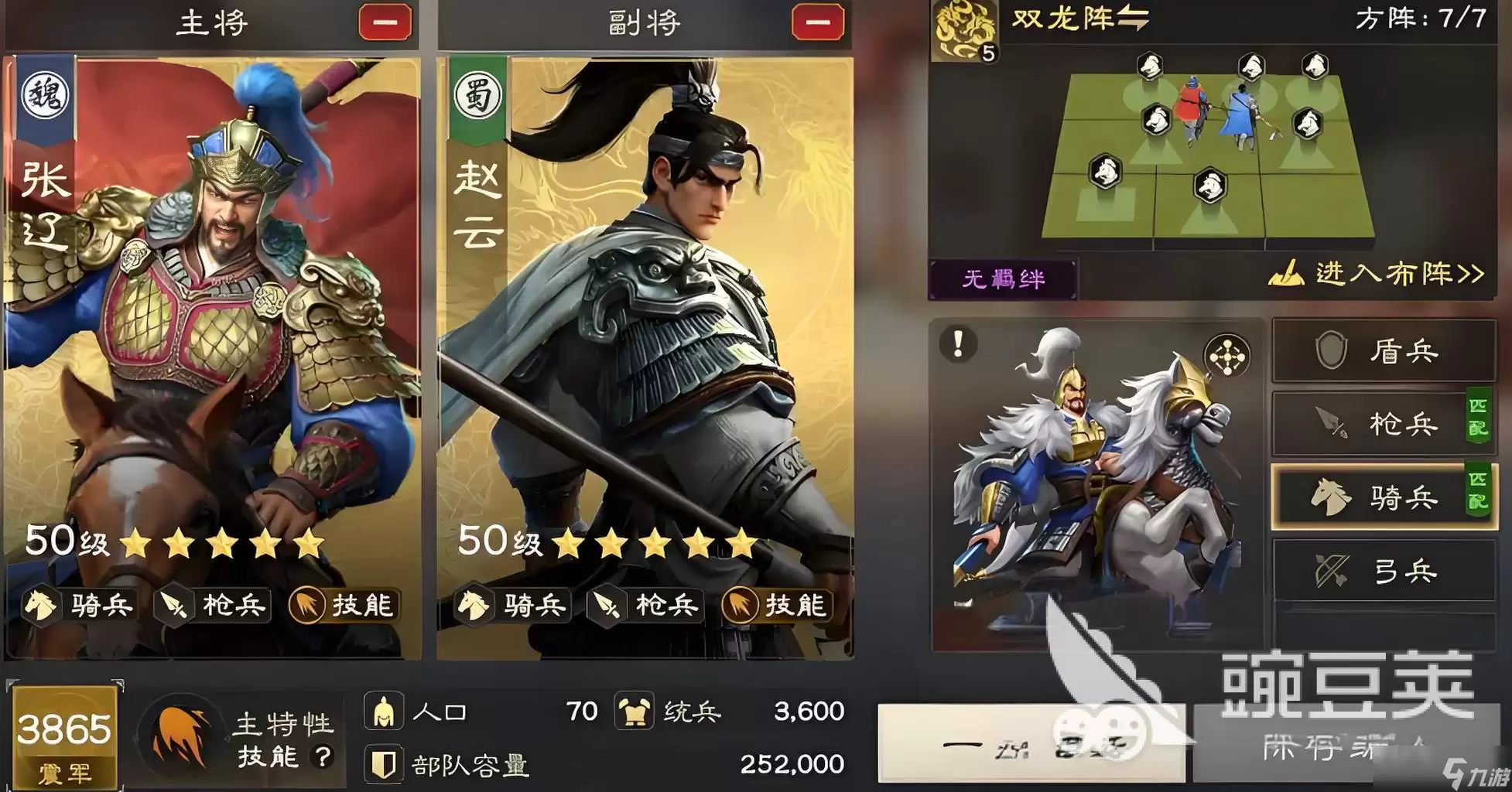 偃武骑兵队体系讲解 偃武骑兵体系详解