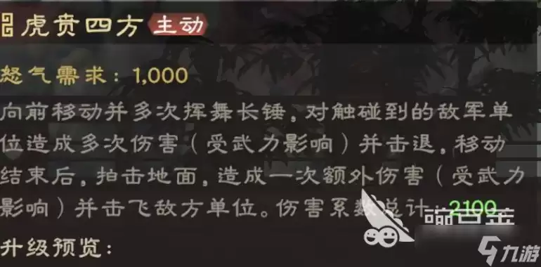 偃武许禇怎么样 偃武许禇武将强度介绍