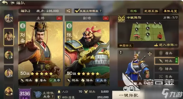 偃武集结阵容怎么用 偃武手游集结阵容介绍
