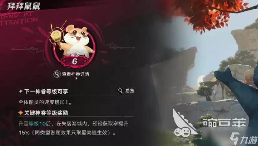 遗忘之海神券等级提升方法 遗忘之海神眷等级怎么提升