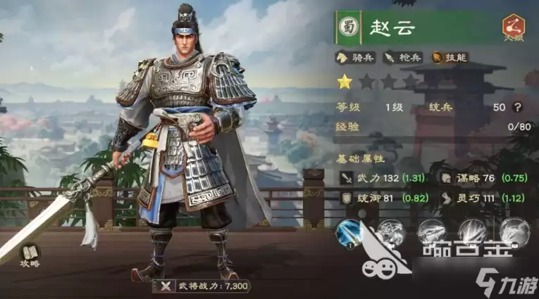 偃武最强武将排行一览 偃武强力武将有哪些
