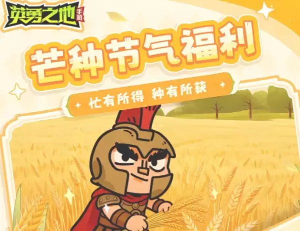 英勇之地2026最新礼包兑换码分享