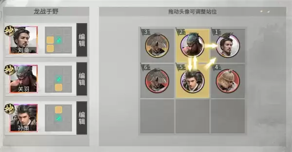 三国天下归心残血斩杀队玩法攻略