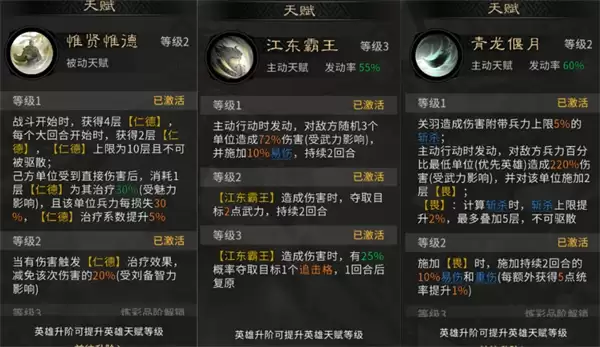 三国天下归心残血斩杀队玩法攻略