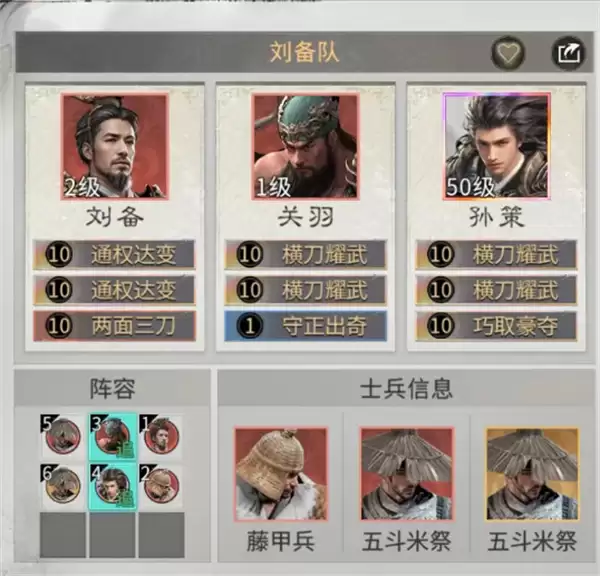 三国天下归心残血斩杀队玩法攻略