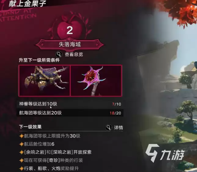遗忘之海神券与神眷等级提升全攻略：快速升级方法详解