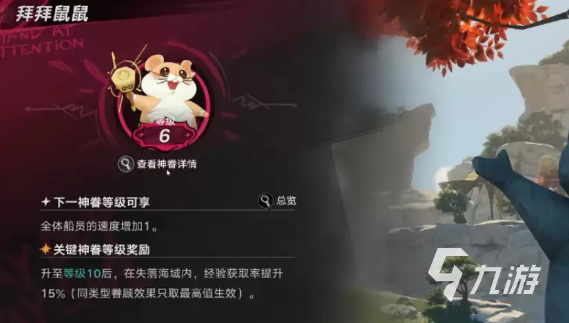 遗忘之海神券与神眷等级提升全攻略：快速升级方法详解