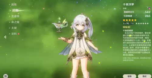 原神