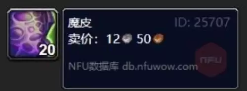 WOW魔皮怎么获取1