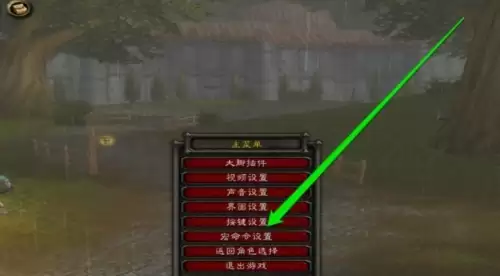 魔兽世界喊话宏设置步骤分享1 魔兽世界喊话宏设置步骤分享1
