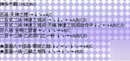 拳皇97风云再起全人物出招表汇总16 拳皇97风云再起全人物出招表汇总16