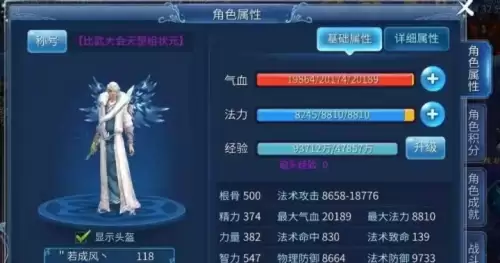 倩女幽魂手游怎么提升修为3 倩女幽魂手游怎么提升修为3