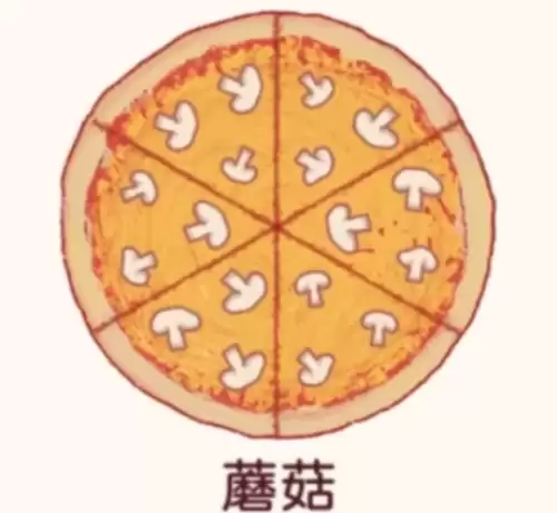 蘑菇披萨 蘑菇披萨