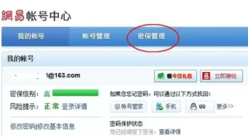 梦幻西游解除绑定将军令1 梦幻西游解除绑定将军令1