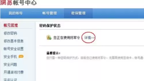 梦幻西游解除绑定将军令2 梦幻西游解除绑定将军令2