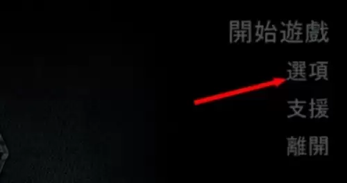 上古卷轴5重制版设置全屏的方法1 上古卷轴5重制版设置全屏的方法1