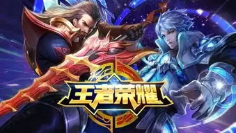 王者荣耀世界货币系统是什么