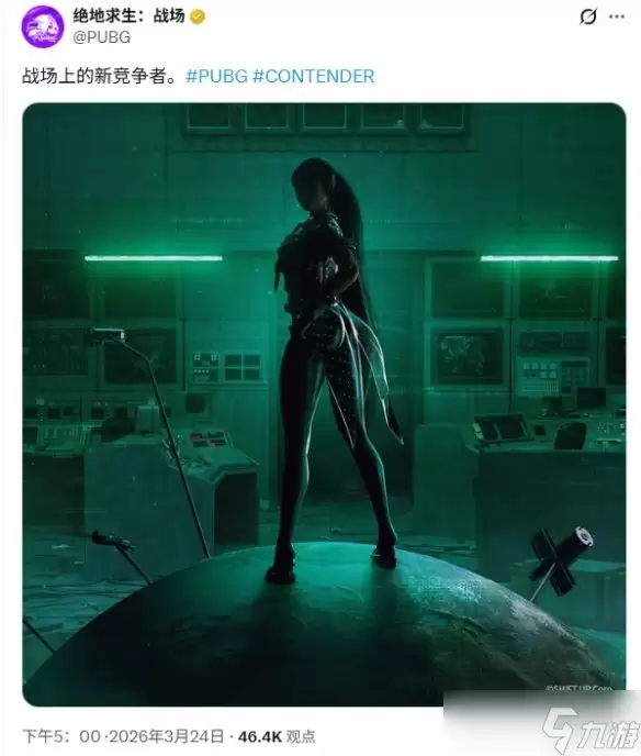 韩国两大热门游戏联动! 《绝地求生》将迎《剑星》伊芙