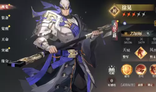 三幻2枭之歌徐晃 三幻2枭之歌徐晃