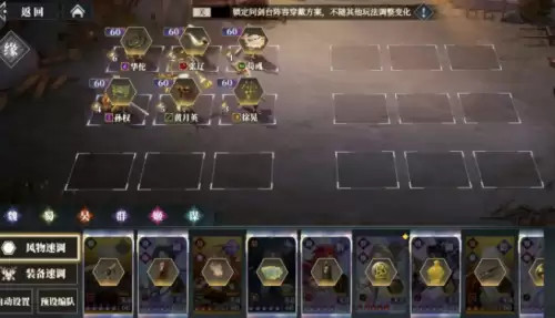 阵容配置 阵容配置