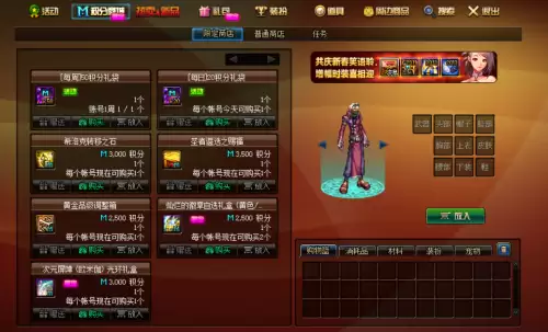 dnf积分商城积分怎么获取-积分商城积分获取方式 dnf积分商城积分怎么获取-积分商城积分获取方式
